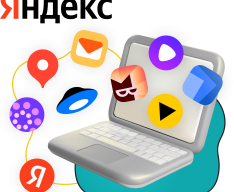Яндекс сервисы - КИБЕРшкола программирования для детей, компьютерные курсы для школьников, начинающих и подростков - KIBERone г. Чайковский