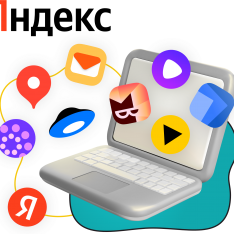 Яндекс сервисы - КИБЕРшкола программирования для детей, компьютерные курсы для школьников, начинающих и подростков - KIBERone г. Чайковский