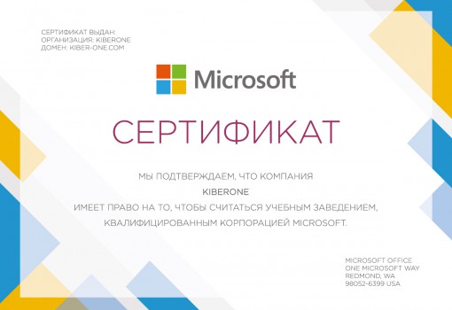 Microsoft - Школа программирования для детей, компьютерные курсы для школьников, начинающих и подростков - KIBERone г. Чайковский
