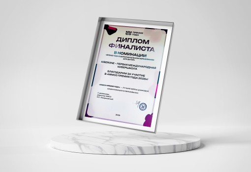 ММСО Премия года - КИБЕРшкола программирования для детей, компьютерные курсы для школьников, начинающих и подростков - KIBERone г. Чайковский