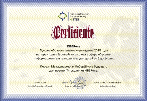 HiSTES - Школа программирования для детей, компьютерные курсы для школьников, начинающих и подростков - KIBERone г. Чайковский