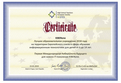 HiSTES - Школа программирования для детей, компьютерные курсы для школьников, начинающих и подростков - KIBERone г. Чайковский