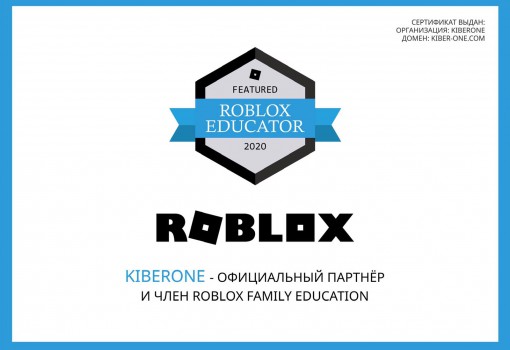 Roblox - Школа программирования для детей, компьютерные курсы для школьников, начинающих и подростков - KIBERone г. Чайковский