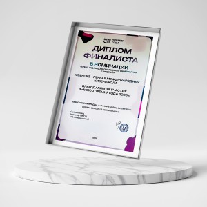 KIBERone – финалист главной образовательной премии страны «ММСО Премия года»!  - КИБЕРшкола программирования для детей, компьютерные курсы для школьников, начинающих и подростков - KIBERone г. Чайковский