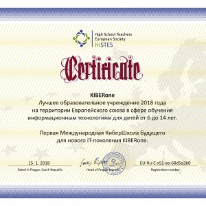 КиберШкола KIBERone признана лучшей на территории Европейского Союза! - Школа программирования для детей, компьютерные курсы для школьников, начинающих и подростков - KIBERone г. Чайковский